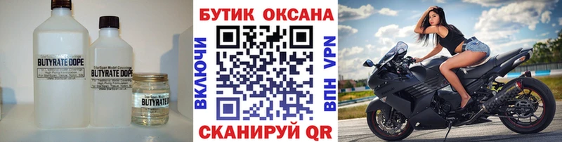 как найти наркотики Барнаул БУТИРАТ жидкий экстази
