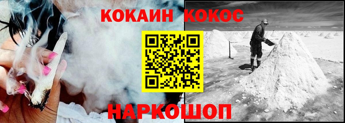Кокаин Эквадор  Вход с VPN  Барнаул  COCAIN VHQ 