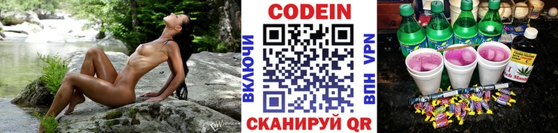 Codein Purple Drank  закладки  сайты даркнета телеграм  Барнаул 