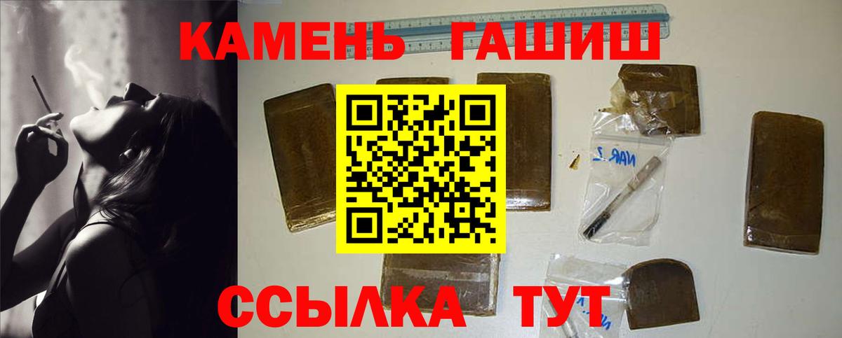 ГАШИШ хэш  Вход с VPN  Барнаул  ГАШИШ индика сатива 