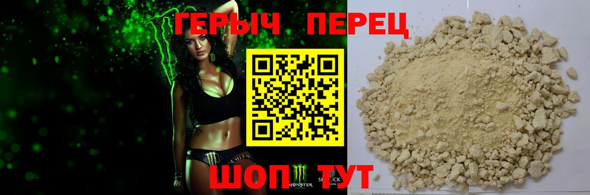 Барнаул  ГЕРОИН гречка  ГЕРОИН  Вход с VPN 