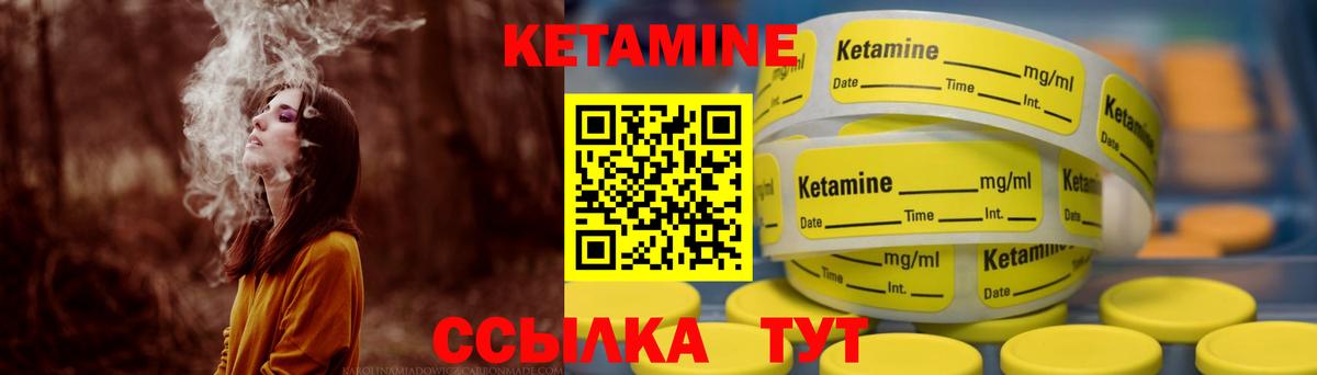 Кетамин VHQ Барнаул
