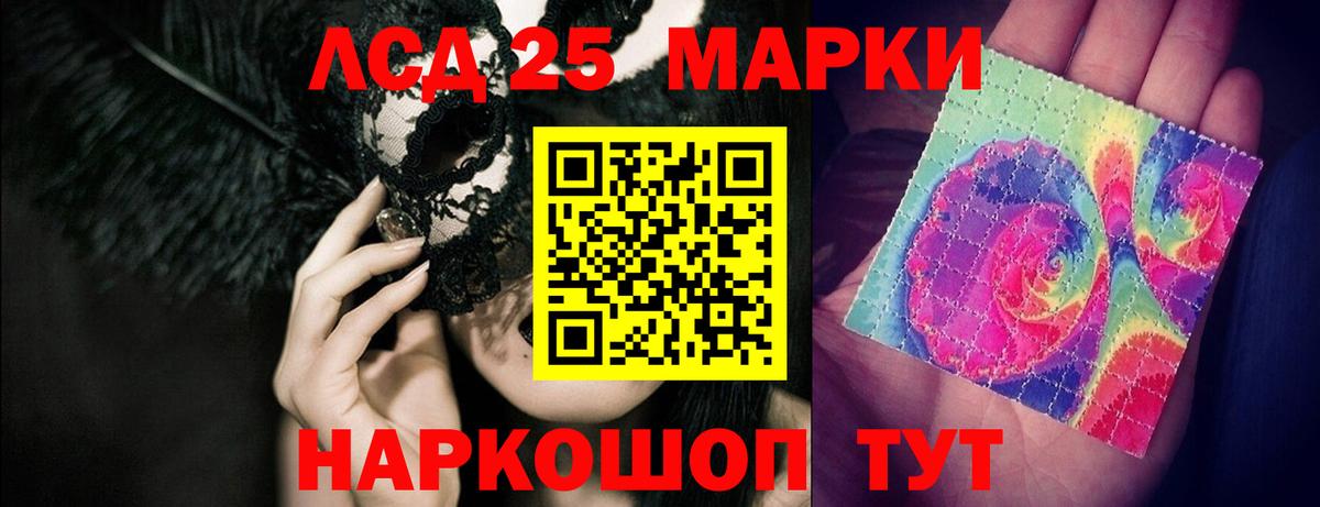 Барнаул  Лсд 25 экстази кислота  Вход с VPN  Лсд 25 экстази  Лсд 25 экстази ecstasy 
