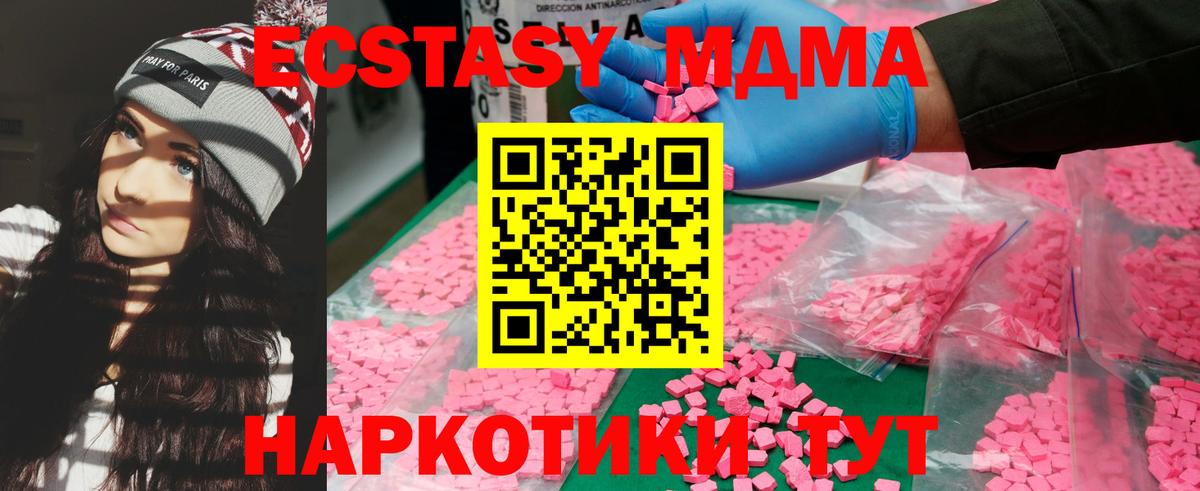 MDMA  MDMA Molly  Вход с VPN  Барнаул 