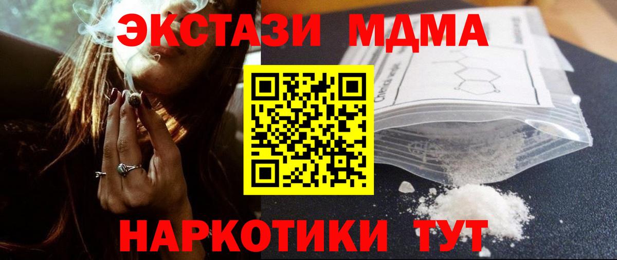 MDMA crystal Барнаул