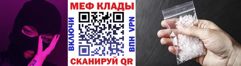 МЯУ-МЯУ VHQ  дарнет шоп  ОМГ ОМГ зеркало  Барнаул 