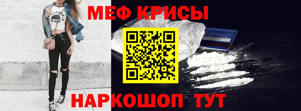 Барнаул  Мефедрон mephedrone  МЯУ-МЯУ  МЯУ-МЯУ mephedrone  Вход с VPN 