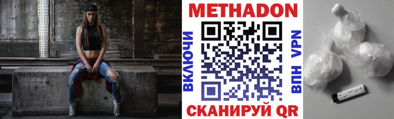 Метадон кристалл  Барнаул 