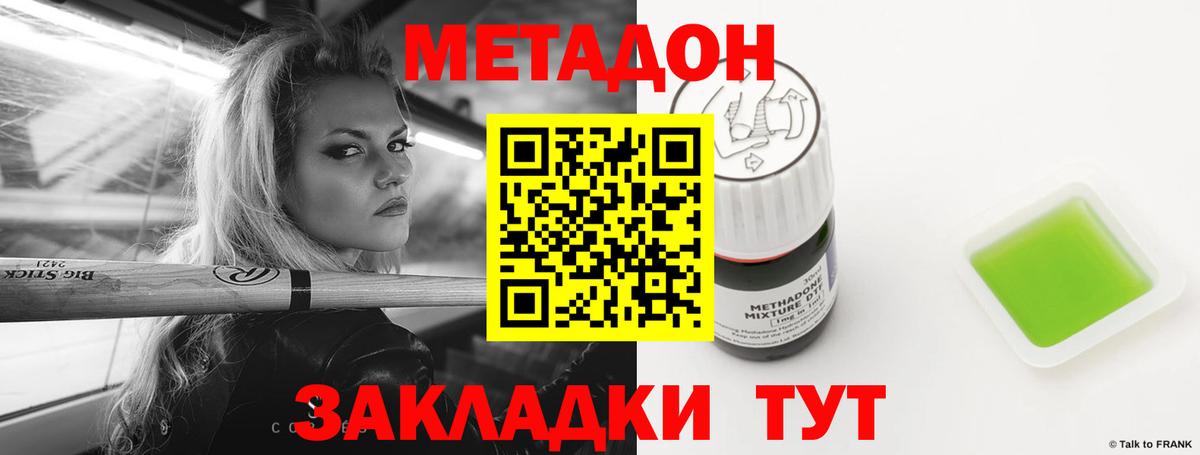МЕТАДОН белоснежный  МЕТАДОН methadone  MEGA ссылка  мориарти состав  Барнаул  Вход с VPN 
