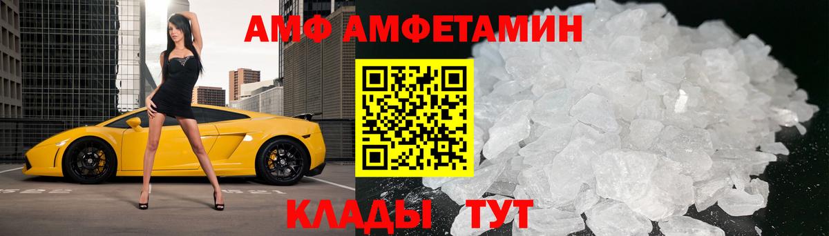 Барнаул  МЕТАМФЕТАМИН винт  МЕТАМФЕТАМИН  Вход с VPN 