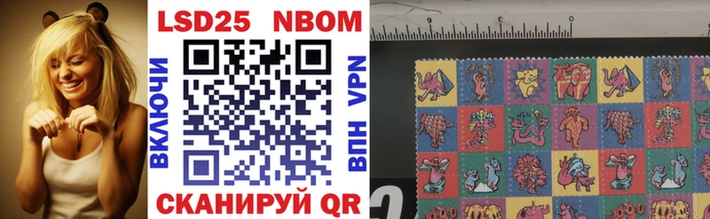 Марки 25I-NBOMe 1,8мг  Барнаул 