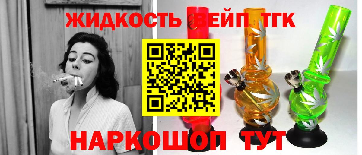 Дистиллят ТГК вейп с тгк  Вход с VPN  сколько стоит  Барнаул 